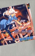 Monogatari Series: Second Season