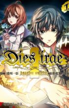 Dies Irae: Amantes Amentes