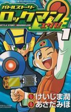 Battle Story Rockman.EXE