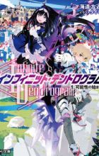Infinite Dendrogram