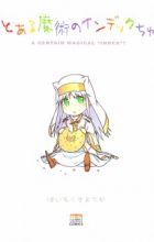 Toaru Majutsu no Indexchu