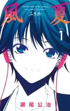 Fuuka