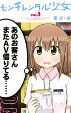 Sentirental Girl