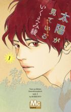 Taiyou ga Miteiru (kamo Shirenai kara)