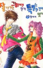 They are Something Special