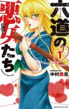 Rokudou no Onna-tachi