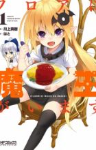 Floor ni Maou ga Imasu