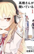 Takahashi-san ga Kiiteiru.