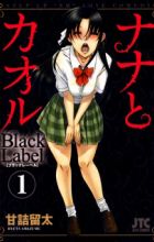 Nana to Kaoru: Black Label