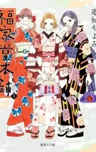 Fukuyadou Honpo