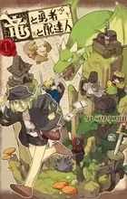 Ryuu to Yuusha to Haitatsunin