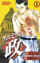 Kunimitsu no Matsuri