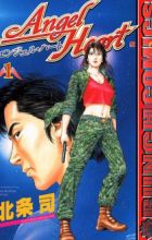 Angel Heart
