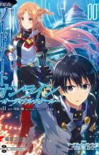 Gekijouban Sword Art Online: Ordinal Scale