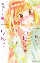 Konna Watashi wo Kawaii, Nante