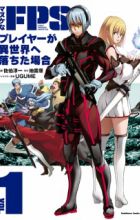 Manuke na FPS Player ga Isekai e Ochita Baai