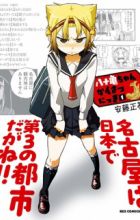 Yatogame-chan Kansatsu Nikki