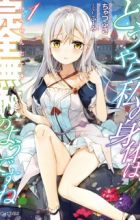 Douyara Watashi no Karada wa Kanzen Muteki no you desu ne