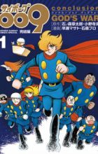 Cyborg 009 Kanketsu-hen: Conclusion God's War