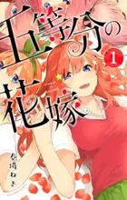5-toubun no Hanayome