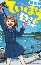 Houkago Teibou Nisshi