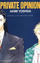 Private Opinion: Banana Fish Another Story