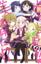 Doushite Watashi ga Bijutsuka ni!?