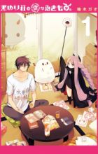 Kuroyuri-sou no Henna Ikimono.