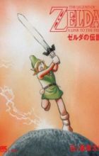 Zelda no Densetsu: Kamigami no Triforce (1992)