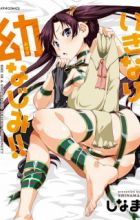 Ikinari Osananajimi!!