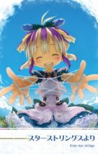 Star Strings yori