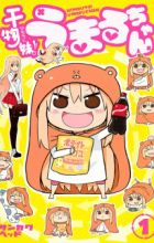 Himouto! Umaru-chan