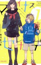 Minus Ondo no Serenade