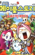 Comic MapleStory: Offline RPG