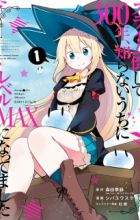 Slime Taoshite 300-nen, Shiranai Uchi ni Level Max ni Nattemashita