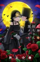 Shinigami Bocchan to Kuro Maid