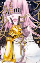 Iron Ghost no Shoujo