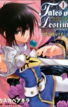 Tales of Destiny: Director's Cut - Hakanaki Toki no Lion