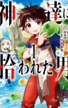 Kami-tachi ni Hirowareta Otoko
