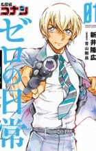 Meitantei Conan: Zero no Tea Time