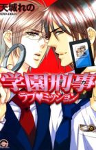 Gakuen Deka Love♥Mission