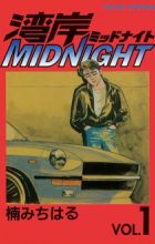 Wangan Midnight
