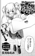 Ashigei Shoujo Komura-san