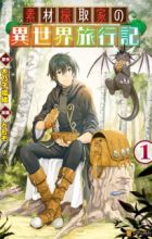 Sozai Saishuka no Isekai Ryokouki