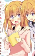 Siscon Oneechan to Kinishinai Imouto