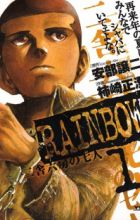 Rainbow: Nisha Rokubou no Shichinin