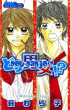 Dou Danjo!?