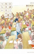 Enami-kun wa Ikiru no ga Tsurai