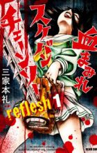 Chimamire Sukeban Chainsaw: Reflesh