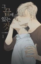 At the End of the Road